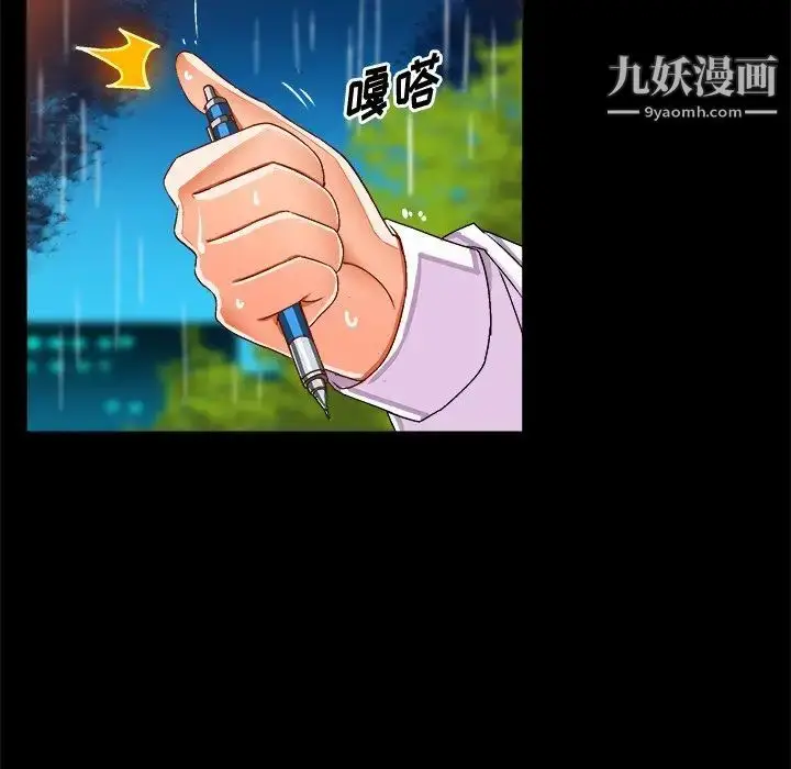 漫画《绘写你我的纯真》第34话第19张图