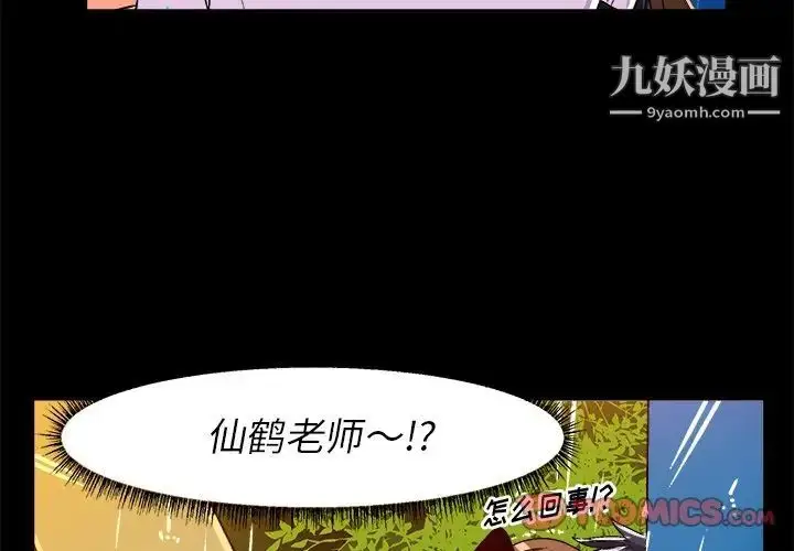 漫画《绘写你我的纯真》第34话第2张图
