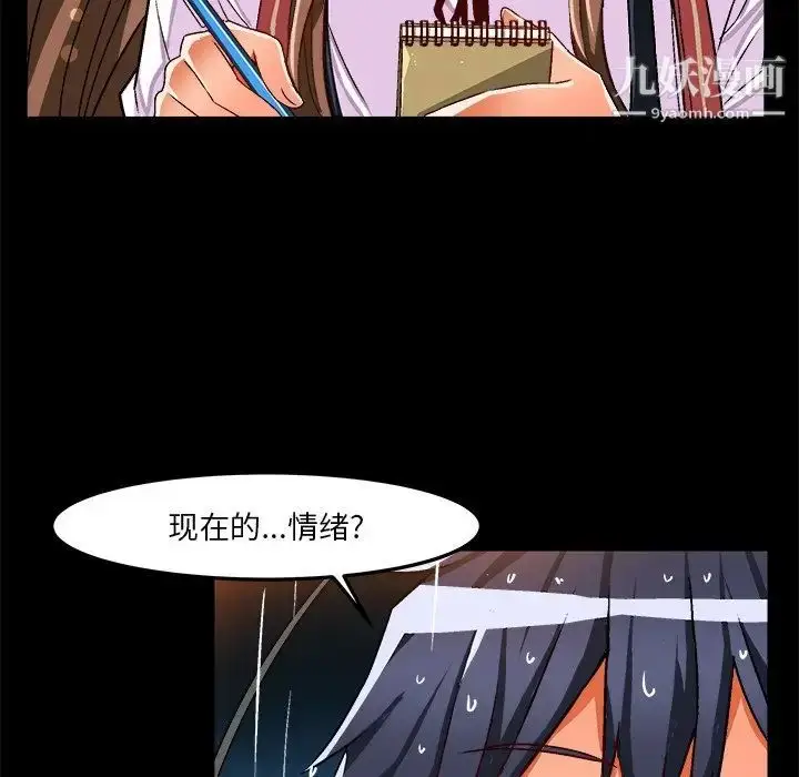 漫画《绘写你我的纯真》第34话第24张图