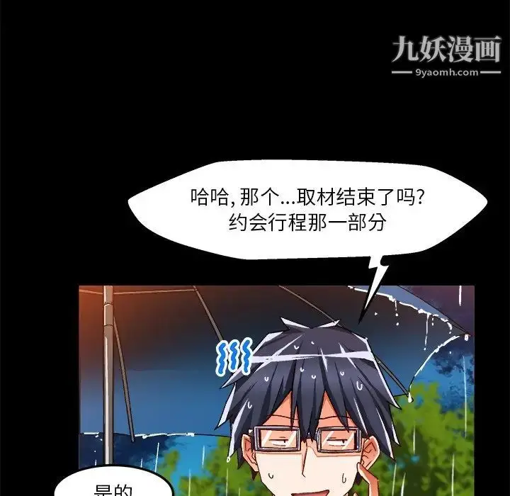 漫画《绘写你我的纯真》第34话第27张图