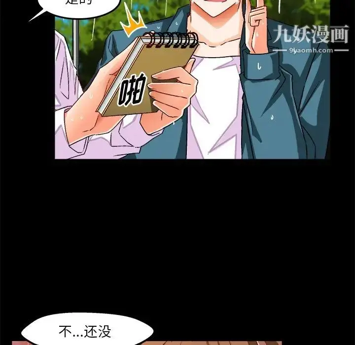 漫画《绘写你我的纯真》第34话第28张图