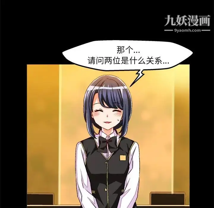 漫画《绘写你我的纯真》第34话第33张图