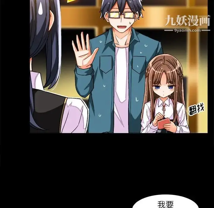 漫画《绘写你我的纯真》第34话第36张图