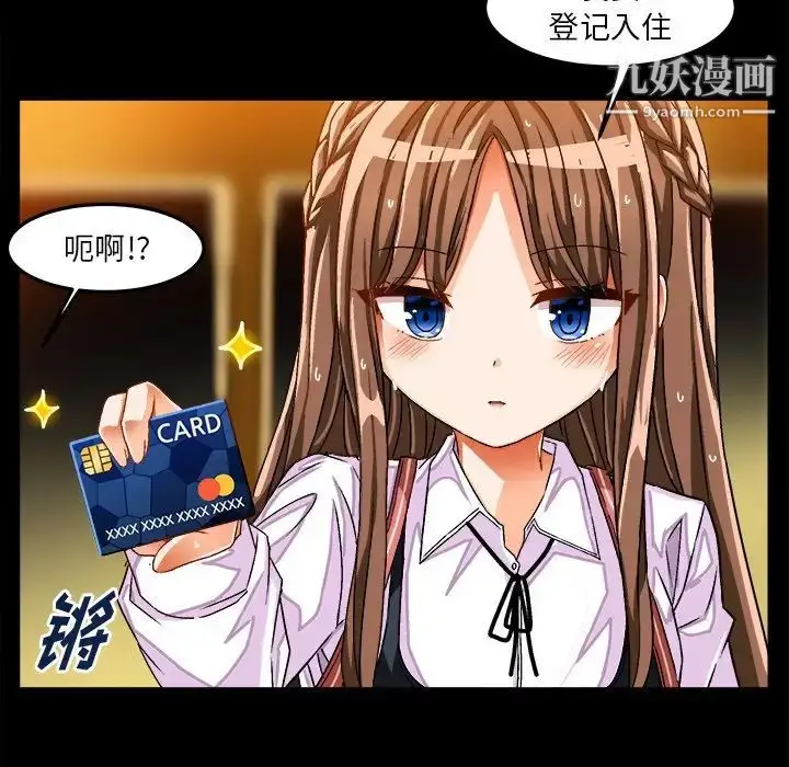 漫画《绘写你我的纯真》第34话第37张图