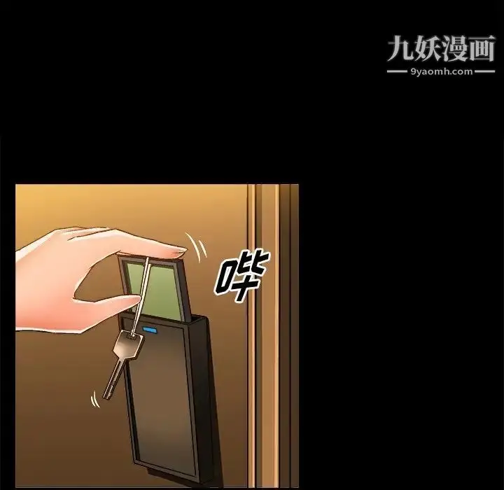 漫画《绘写你我的纯真》第34话第38张图