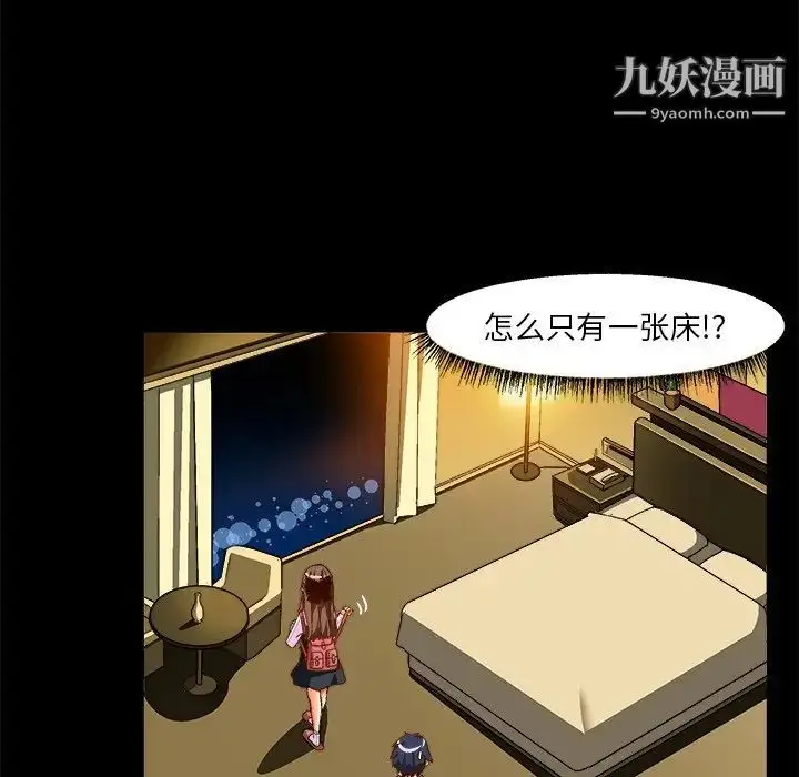漫画《绘写你我的纯真》第34话第39张图