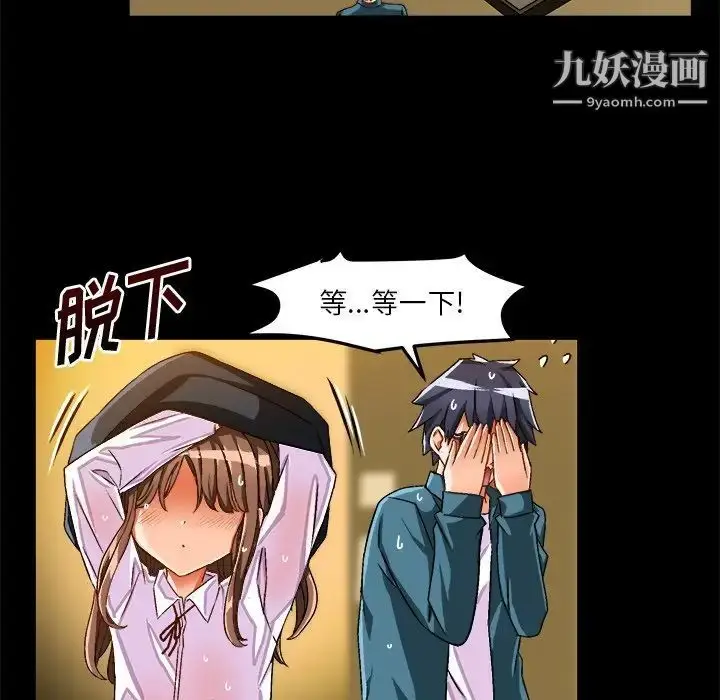 漫画《绘写你我的纯真》第34话第40张图
