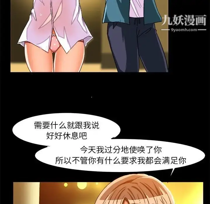 漫画《绘写你我的纯真》第34话第41张图