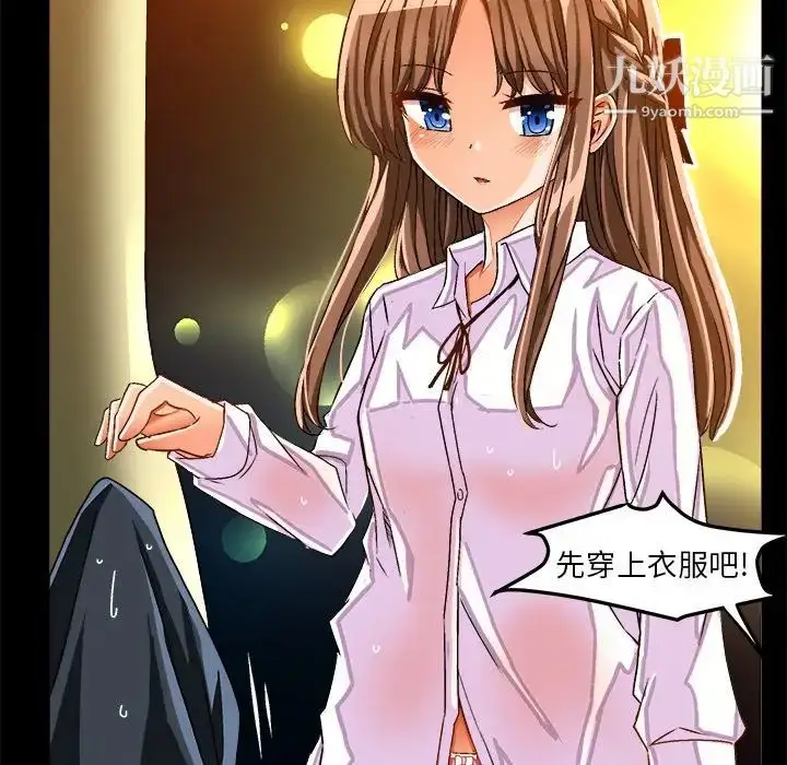 漫画《绘写你我的纯真》第34话第42张图