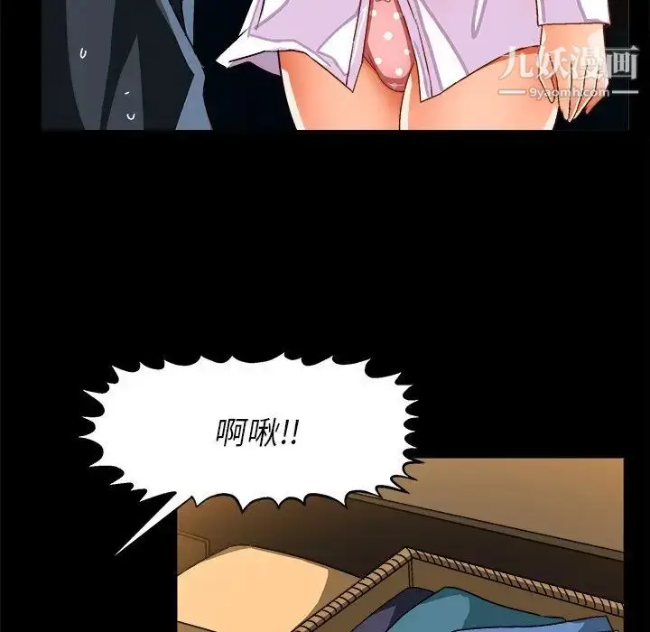 漫画《绘写你我的纯真》第34话第43张图