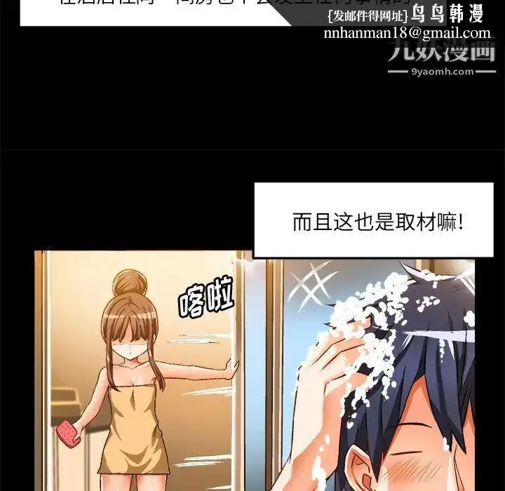 漫画《绘写你我的纯真》第34话第47张图