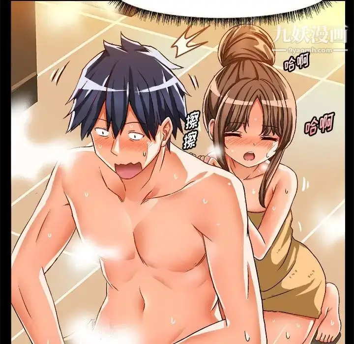 漫画《绘写你我的纯真》第34话第53张图