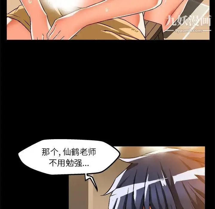 漫画《绘写你我的纯真》第34话第54张图
