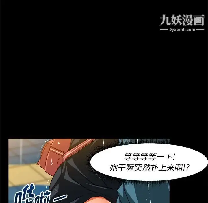 漫画《绘写你我的纯真》第34话第6张图