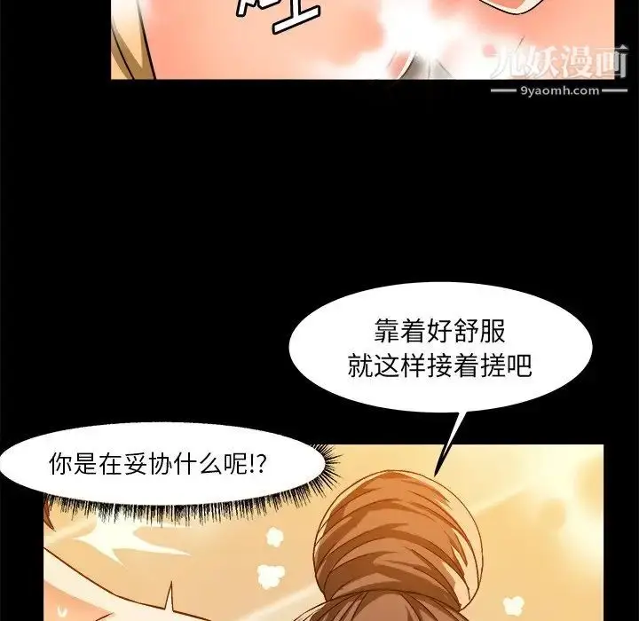 漫画《绘写你我的纯真》第34话第60张图