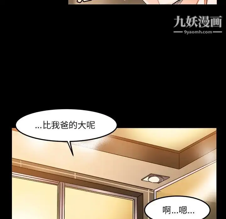 漫画《绘写你我的纯真》第34话第69张图