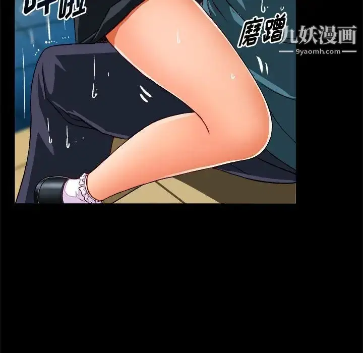 漫画《绘写你我的纯真》第34话第7张图
