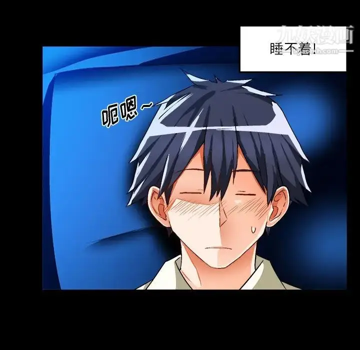 漫画《绘写你我的纯真》第34话第72张图