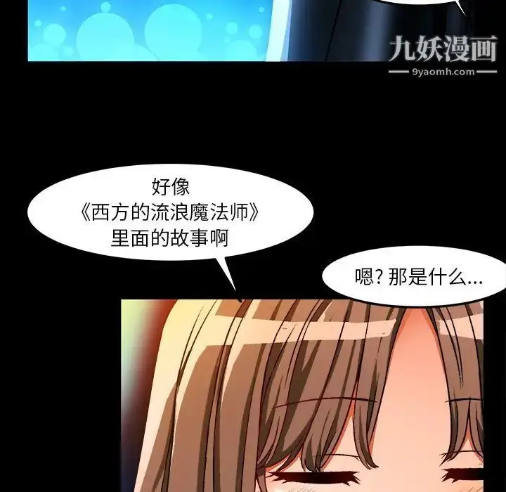 漫画《绘写你我的纯真》第34话第75张图
