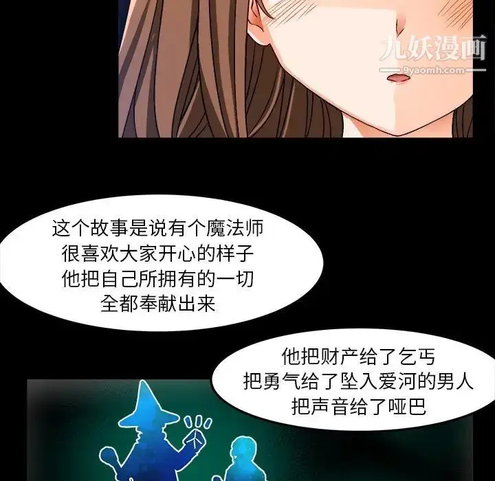 漫画《绘写你我的纯真》第34话第76张图