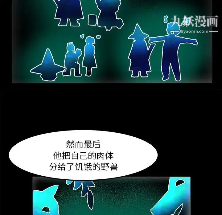 漫画《绘写你我的纯真》第34话第77张图