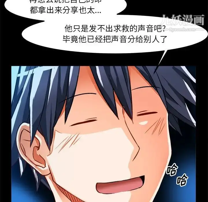 漫画《绘写你我的纯真》第34话第79张图