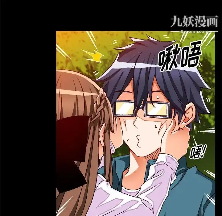 漫画《绘写你我的纯真》第34话第8张图