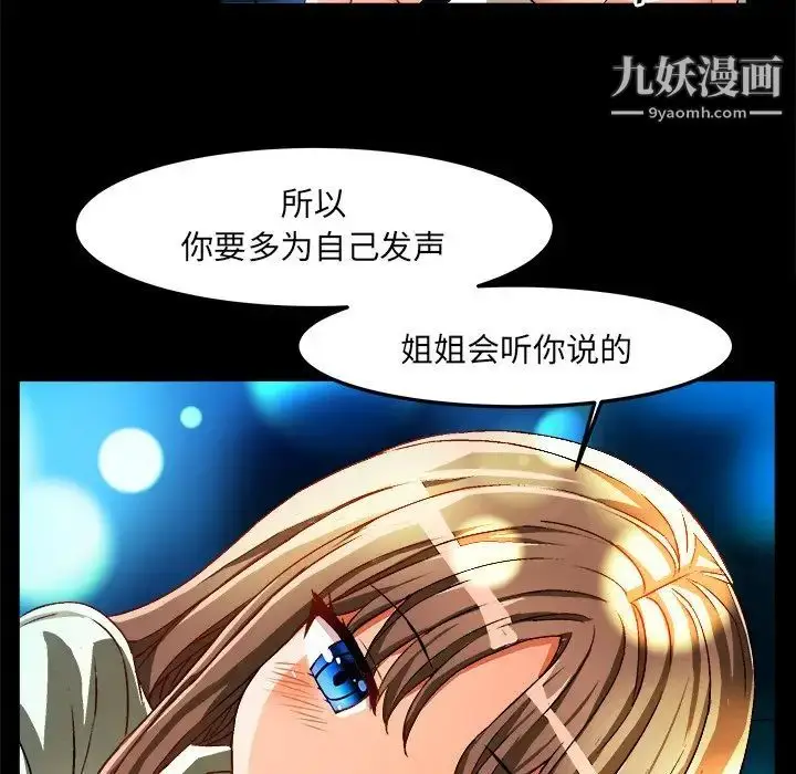 漫画《绘写你我的纯真》第34话第81张图