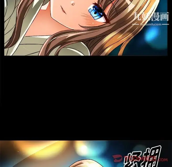 漫画《绘写你我的纯真》第34话第82张图