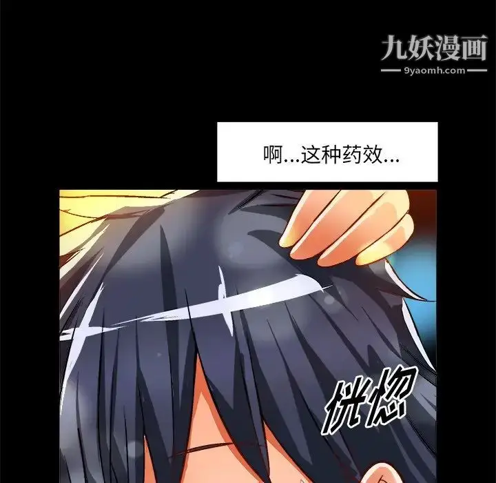 漫画《绘写你我的纯真》第34话第84张图
