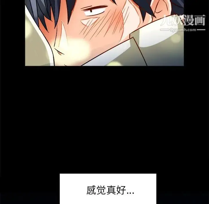 漫画《绘写你我的纯真》第34话第85张图