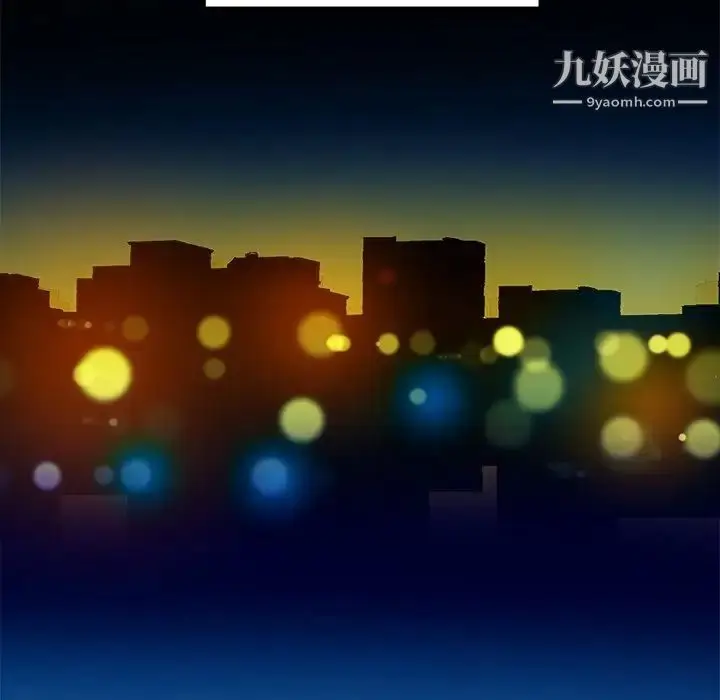 漫画《绘写你我的纯真》第34话第86张图