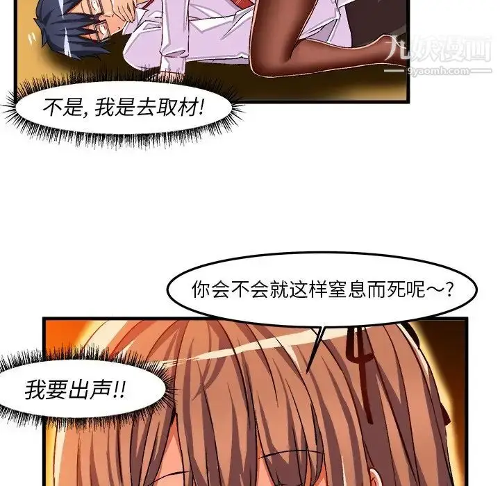 漫画《绘写你我的纯真》第34话第89张图