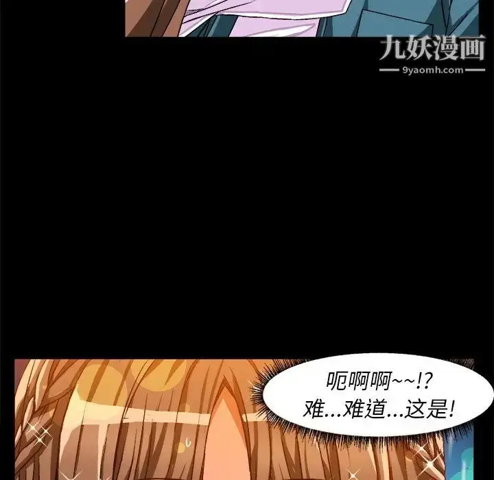 漫画《绘写你我的纯真》第34话第9张图