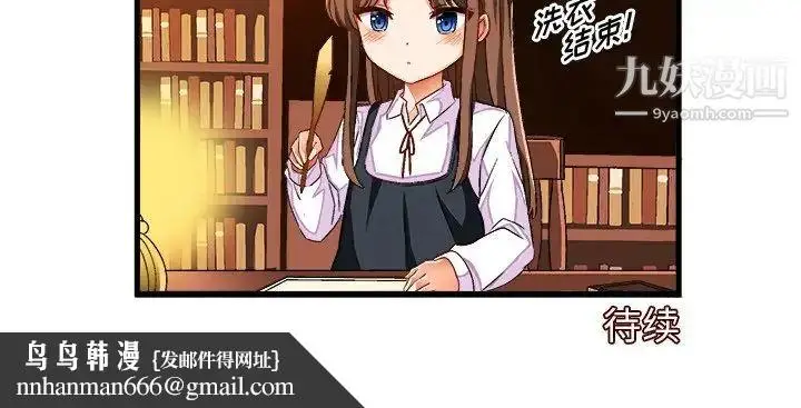 漫画《绘写你我的纯真》第34话第92张图
