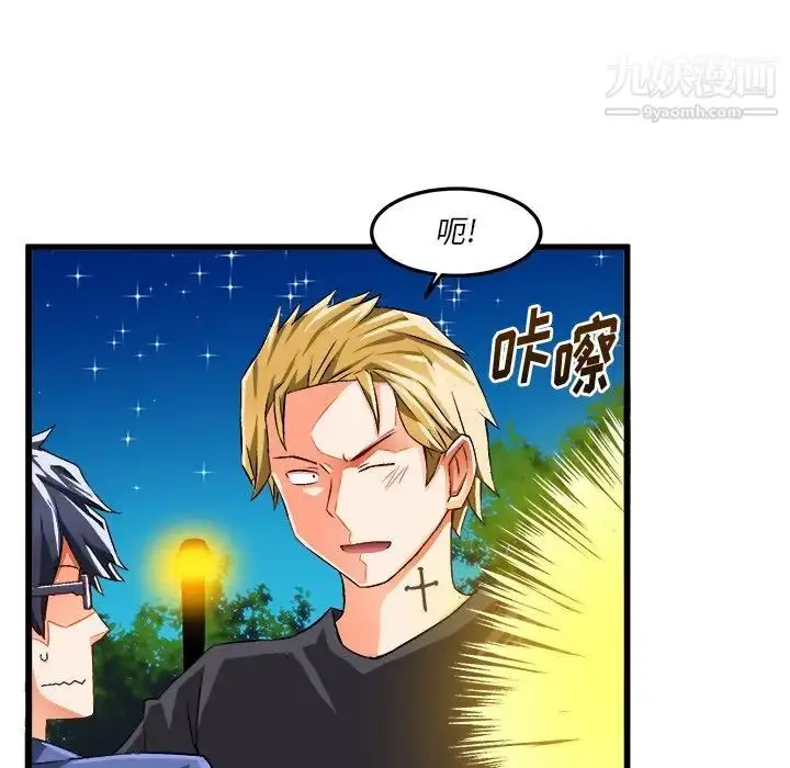 漫画《绘写你我的纯真》第42话第11张图