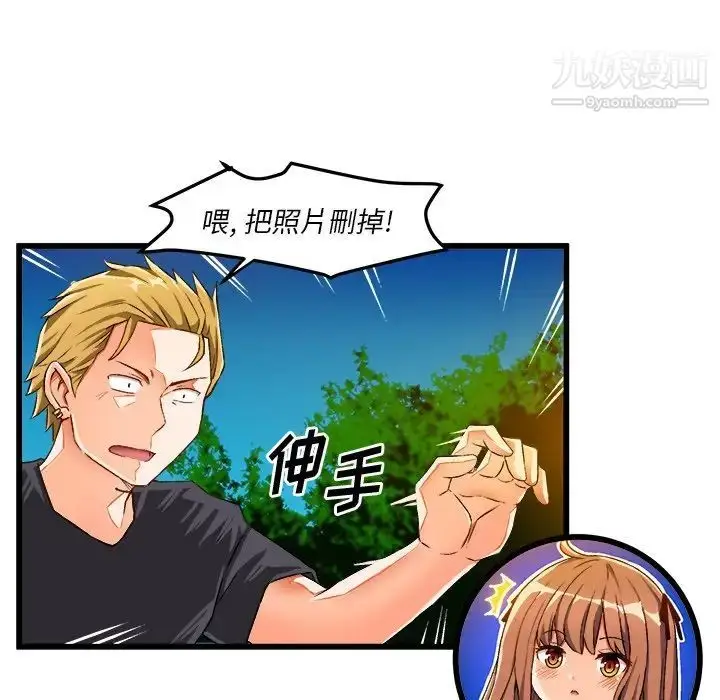 漫画《绘写你我的纯真》第42话第15张图