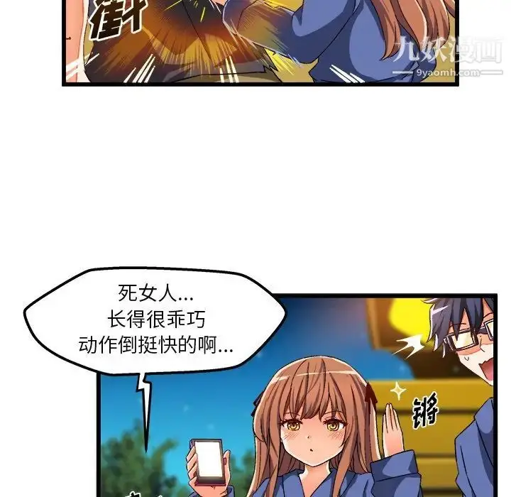 漫画《绘写你我的纯真》第42话第17张图