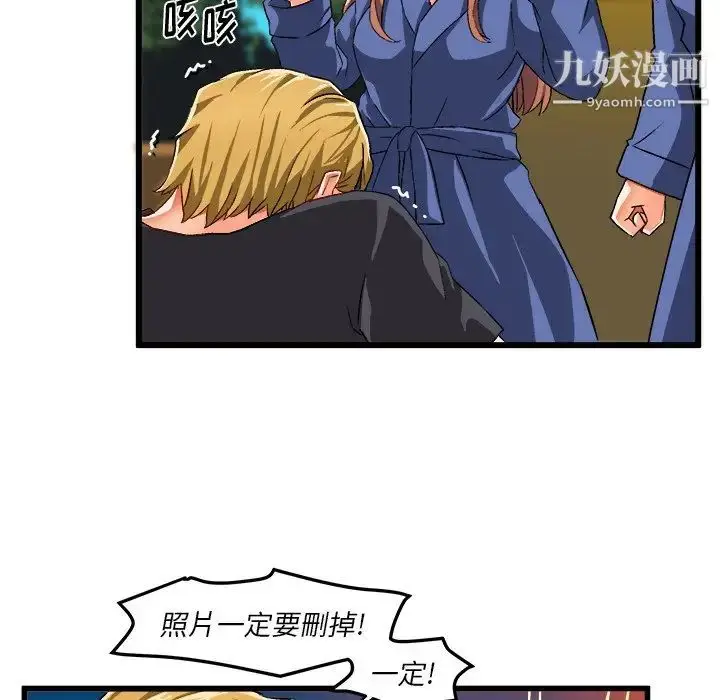 漫画《绘写你我的纯真》第42话第18张图
