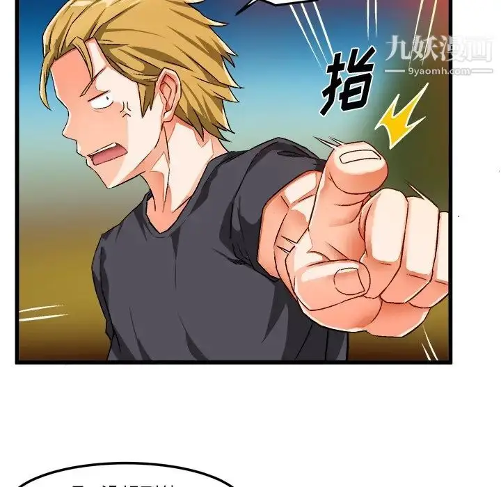 漫画《绘写你我的纯真》第42话第19张图
