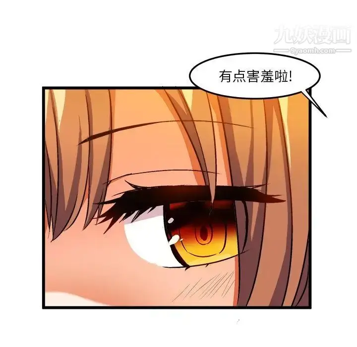 漫画《绘写你我的纯真》第42话第25张图