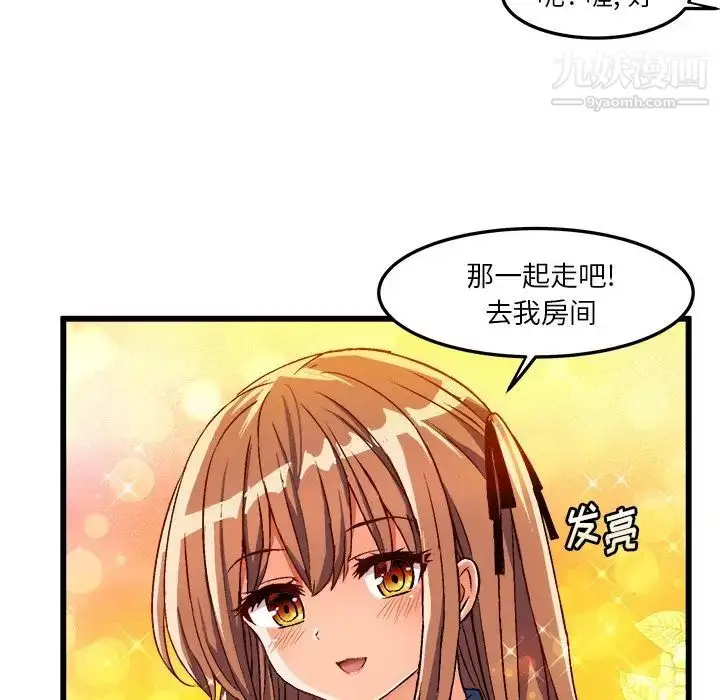 漫画《绘写你我的纯真》第42话第27张图