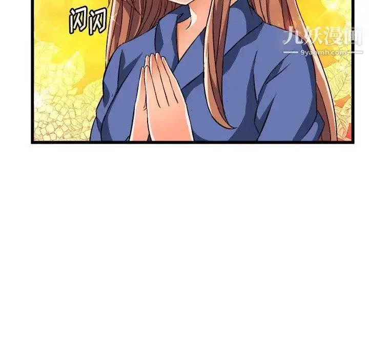 漫画《绘写你我的纯真》第42话第28张图