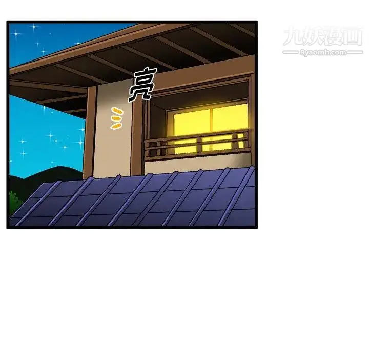漫画《绘写你我的纯真》第42话第29张图