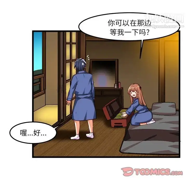 漫画《绘写你我的纯真》第42话第30张图