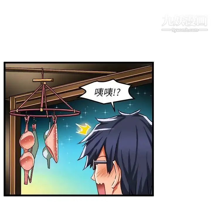 漫画《绘写你我的纯真》第42话第31张图