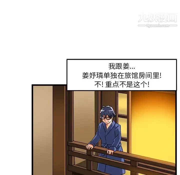 漫画《绘写你我的纯真》第42话第32张图