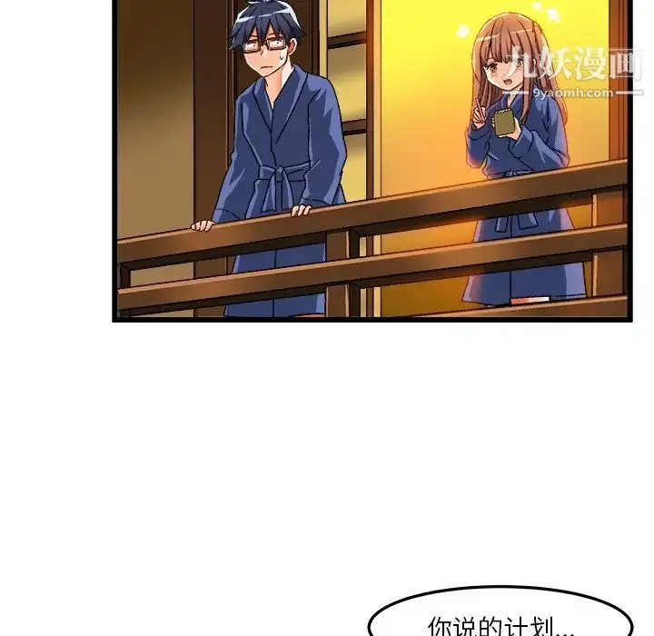 漫画《绘写你我的纯真》第42话第35张图