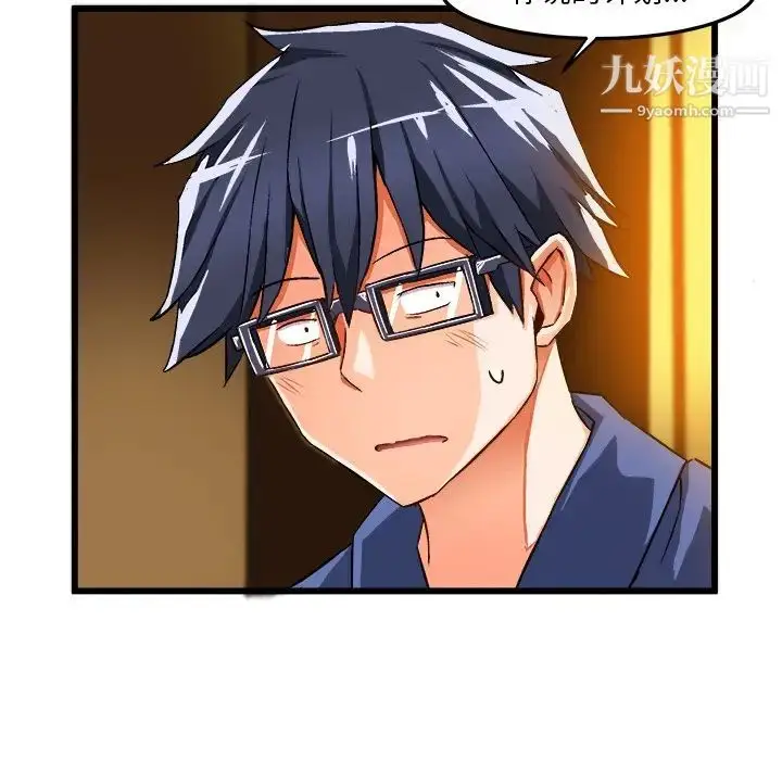 漫画《绘写你我的纯真》第42话第36张图