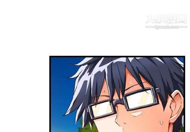 漫画《绘写你我的纯真》第42话第4张图